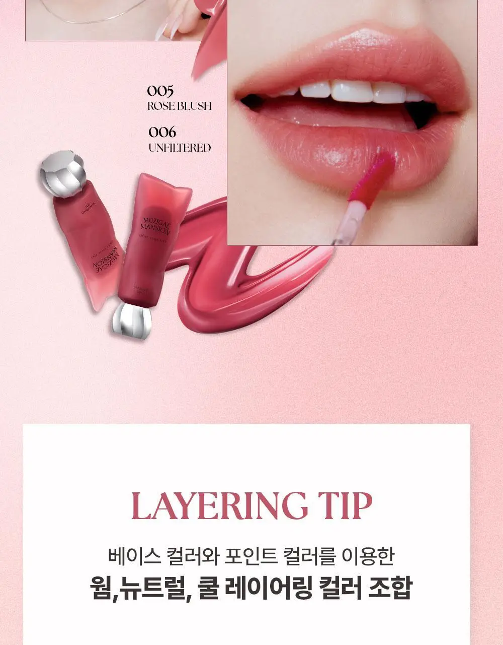 [뽀용뇽 공동개발] 무지개맨션 오브제 스테인 틴트 상세페이지 36